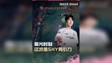 TheShy迎来七赛季高光表现，澳大利亚队球迷沸腾！